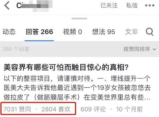 不用SEO，知乎0成本涨粉每天2000+