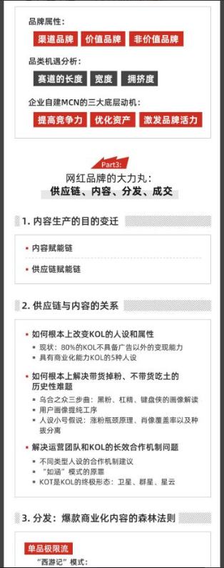 牛肉哥操盘手教你从0成为真正的带货大咖