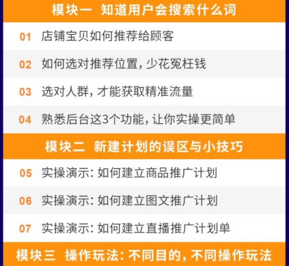 超级推荐引爆店铺流量，低成本玩转手淘流量，引爆销量转化