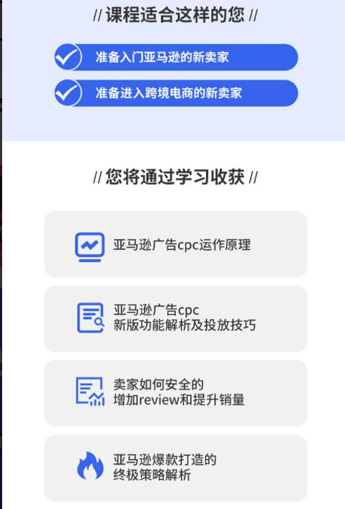 亚马逊如何快速有节奏打造爆款 高效广告投放方法，月销售额高达200万美金