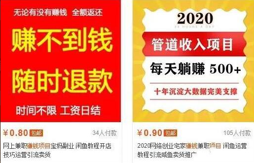 12个年入10W的新手赚钱暴利CPS项目溯本归源