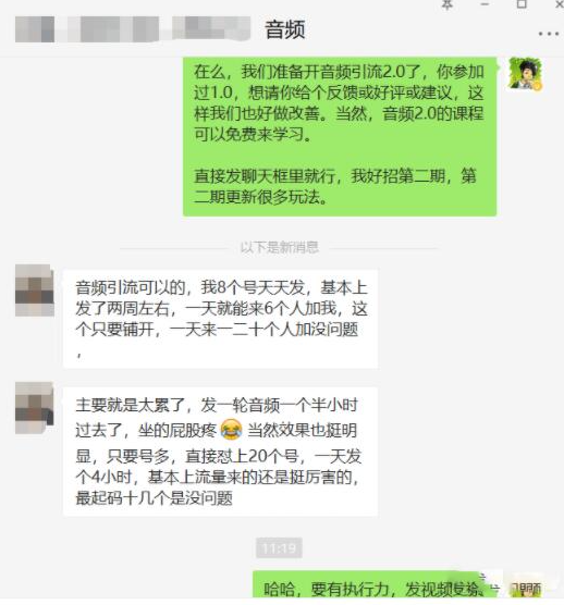 黄岛主FM音频引流特训营2.0：独家引流模式，单账号50W+播放量，轻松变现