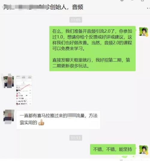 黄岛主FM音频引流特训营2.0：独家引流模式，单账号50W+播放量，轻松变现