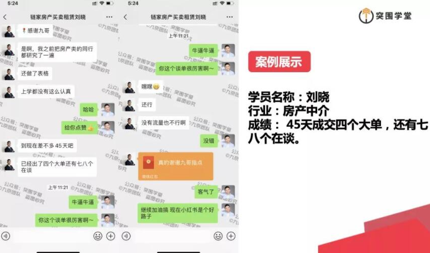 九京小红书课程：如何利用小红书快速获取客源，每月多赚1万