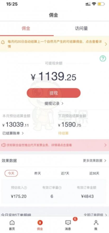 宅男知乎带货实战训练营第4期：批量去做，一个月收益几万 十几万