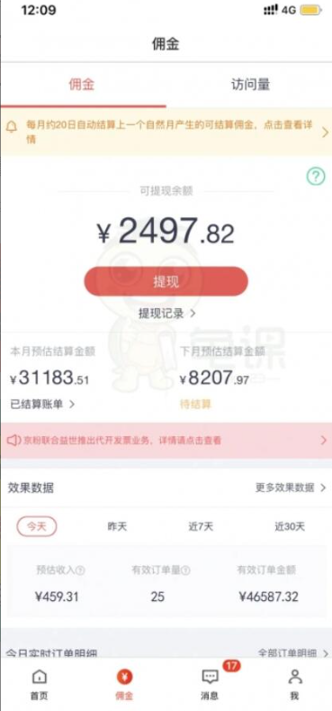 宅男知乎带货实战训练营第4期：批量去做，一个月收益几万 十几万