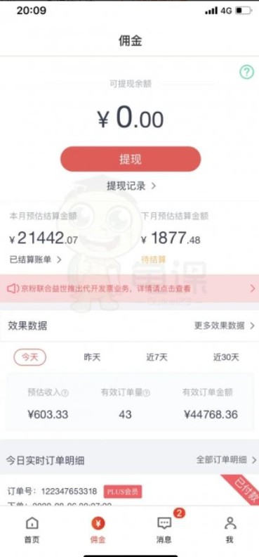 宅男知乎带货实战训练营第4期：批量去做，一个月收益几万 十几万