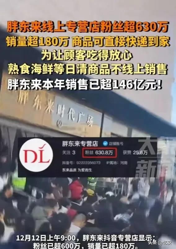 实体直播崛起，胖东来引领新风潮，商家需抓住机遇！