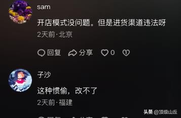 姐弟被网店老板诱骗偷盗，揭示社会底层的艰难与商业道德缺失