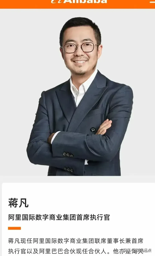 阿里集团重组：蒋凡任电商事业群CEO，开启新篇章！