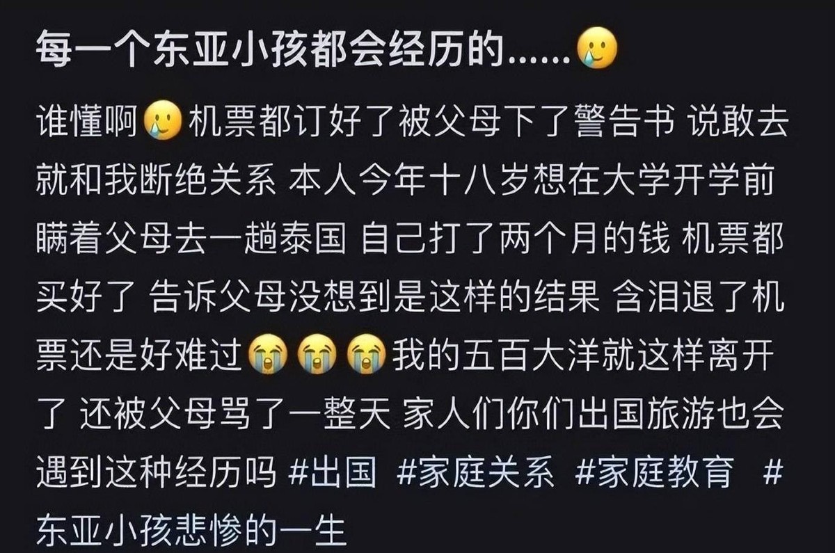 父母的控制欲与孩子的成长：从“水煮面团”事件看教育的误区