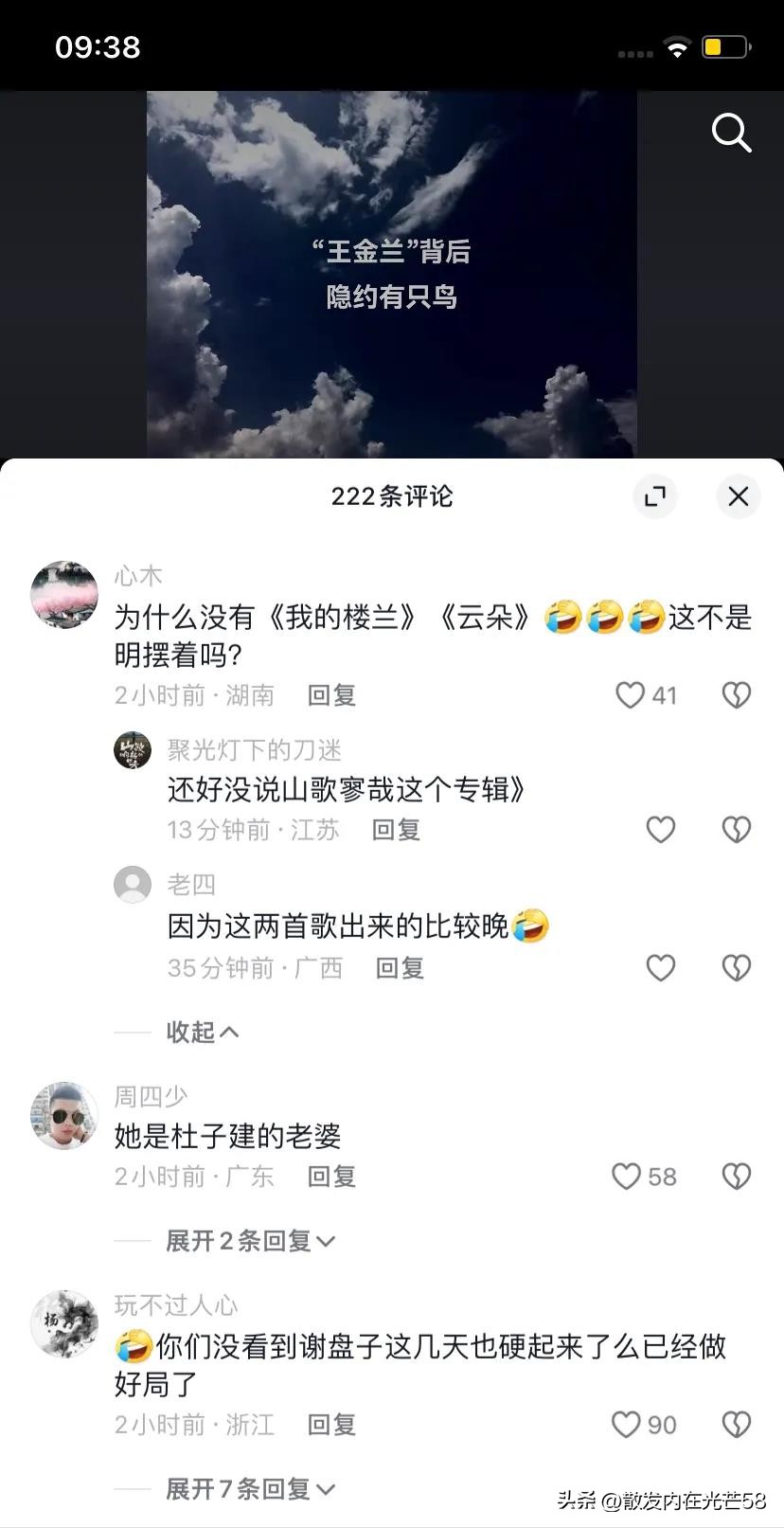 新疆王女士事件引发热议，网络环境亟需整顿与净化。