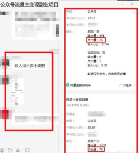 公众号流量主矩阵变现副业项目2.0，新手零粉丝稍微小打小闹月入3000-5000元