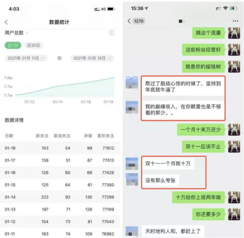 公众号霸屏SEO特训营第二期，普通人如何通过拦截单日涨粉1000人 快速赚钱