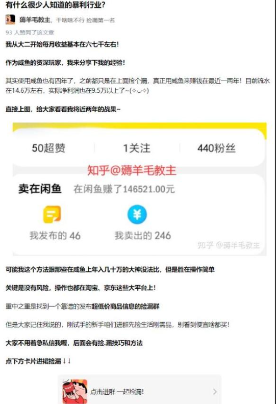 苏笙君·赚钱系统20讲：教你从0到1赚到你的第一桶金，不讲理论，只讲方法