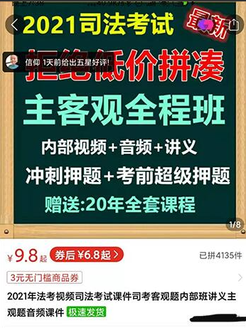 2021新风口-拼多多虚拟店：可多店批量操作，每个店一天收入在200-1000