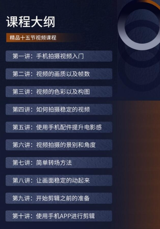 从0到1玩转手机短视频：从前期拍摄到后期剪辑，结合实操案例，快速入门