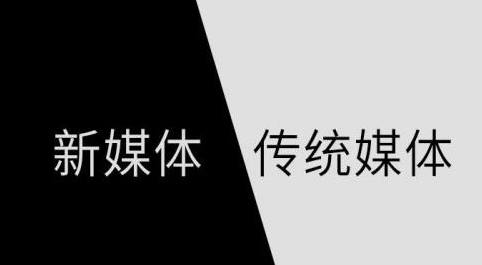 【新媒体】如何用产品思维做新媒体