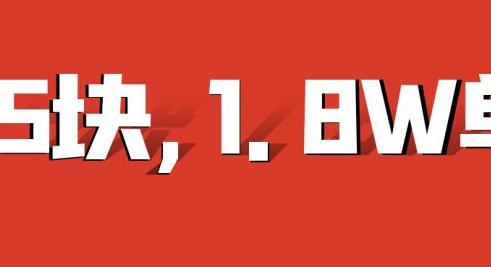 【67分享】25块的虚拟产品，卖了近1.8W单，总利润45万