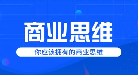 巧买圈快速逆袭赚钱术，商业思维培养方法，让你变成赚钱高手