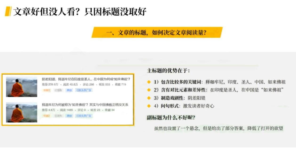 今日头条变现学院打造你的吸金头条账号，打造10W+实操方法 价值2298元