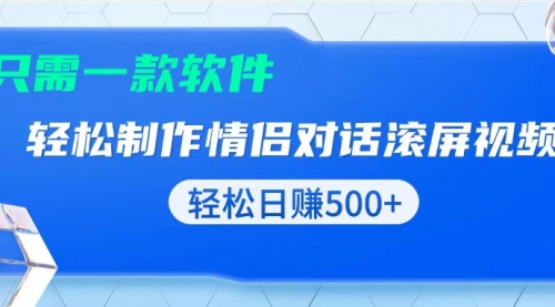 用黑科技软件一键式制作情侣聊天记录，只需复制粘贴