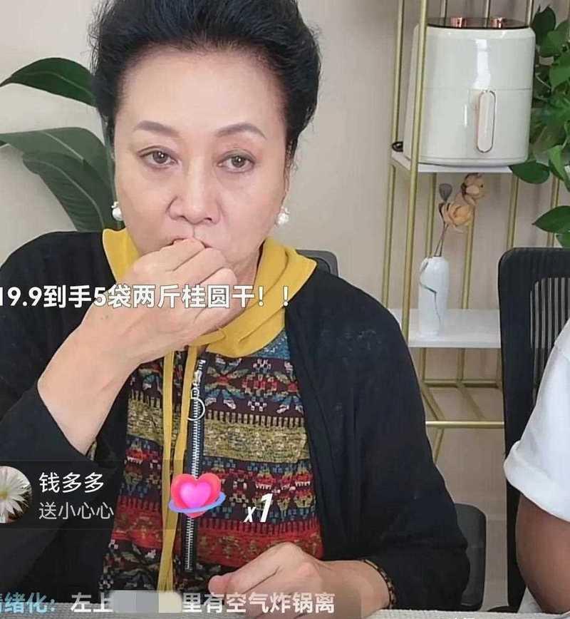 王丽云直播带货遭网友质疑，昔日实力派演员如何重塑形象？