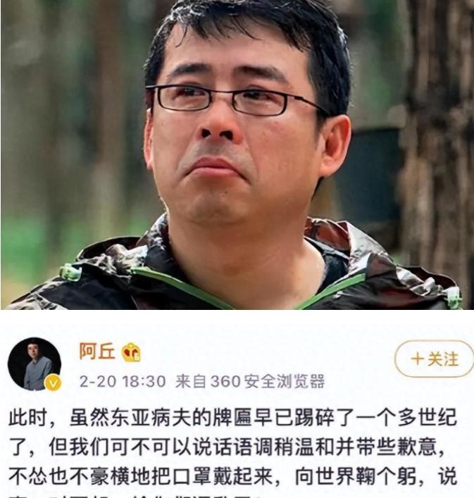 阿丘的沉浮：从央视红人到被遗忘的警示故事