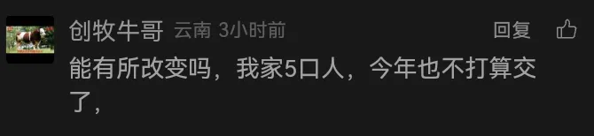 城乡医保负担加重，农民家庭生活困境与医保政策局限性分析