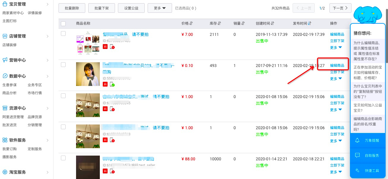 淘宝新手如何顺利发布主图视频？详解常见问题与解决方案