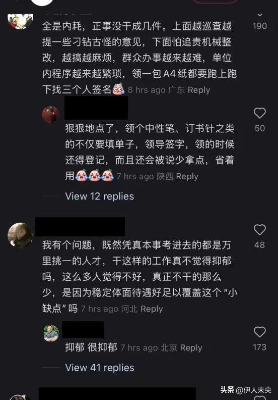 公务员吐槽形式主义严重：一人做事四人监督，效率低下亟待改善