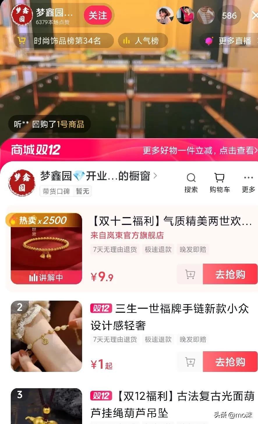 直播间“黄金”骗局：便宜没好货，警惕劣质商品！