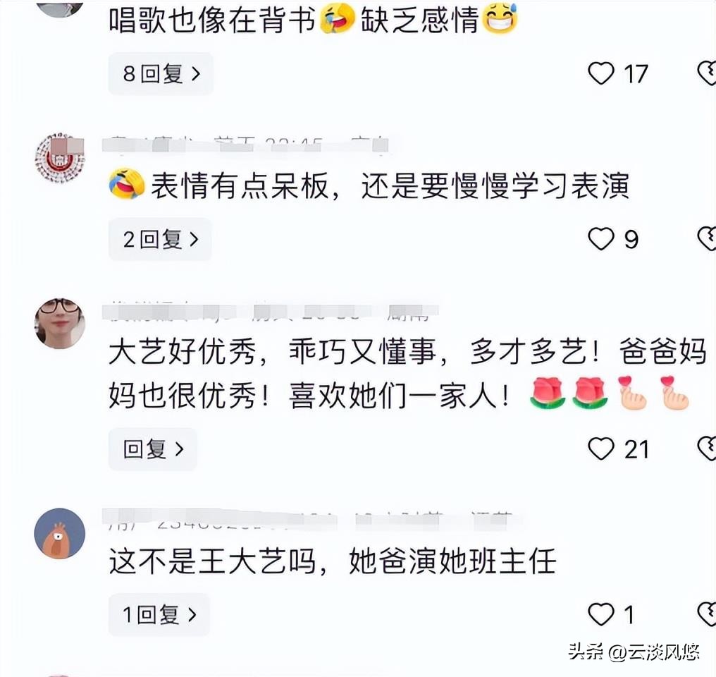 王艺晓：从小网红到争议焦点，如何在风波中坚持自我成长？