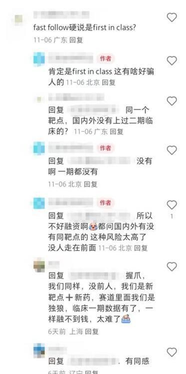 农村药厂老板小红书求资，反映医药行业融资困境与创业艰辛