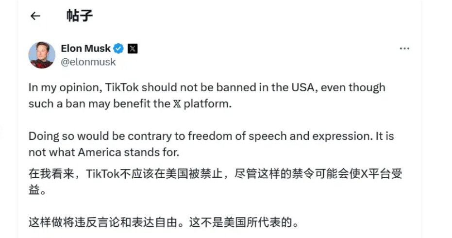 马斯克与科技巨头们对TIKTOK禁令的看法：言论自由与企业竞争的辩论