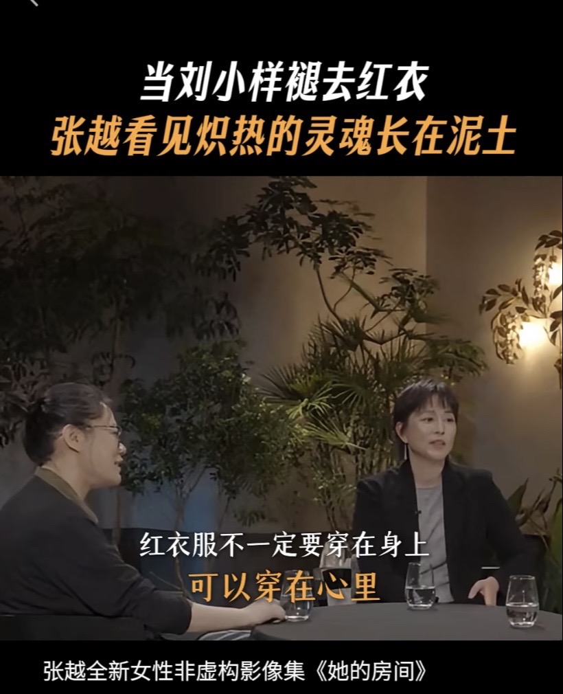 刘小样的故事：面对生活的挑战与自我情绪的价值提升