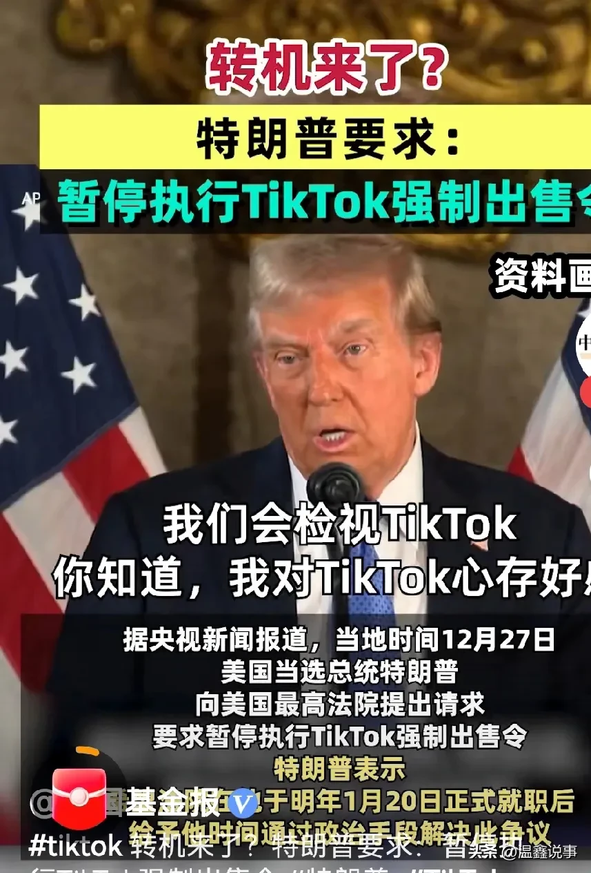 中美商业博弈：TikTok风波揭示美国“双标”真相