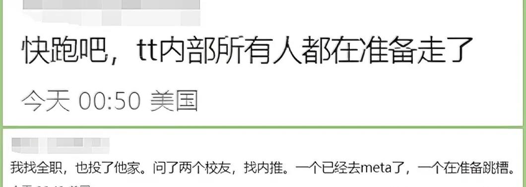 TikTok面临危机：新入职毕业生的失落与职场逃亡的背后真相