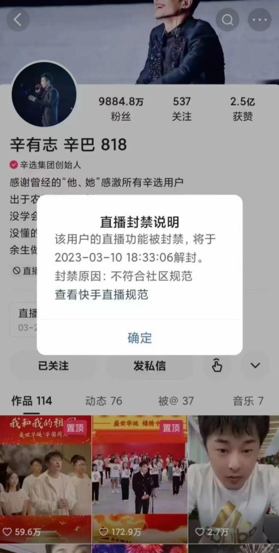 辛巴直播控诉快手虚假人气，遭封禁引发行业反思与讨论