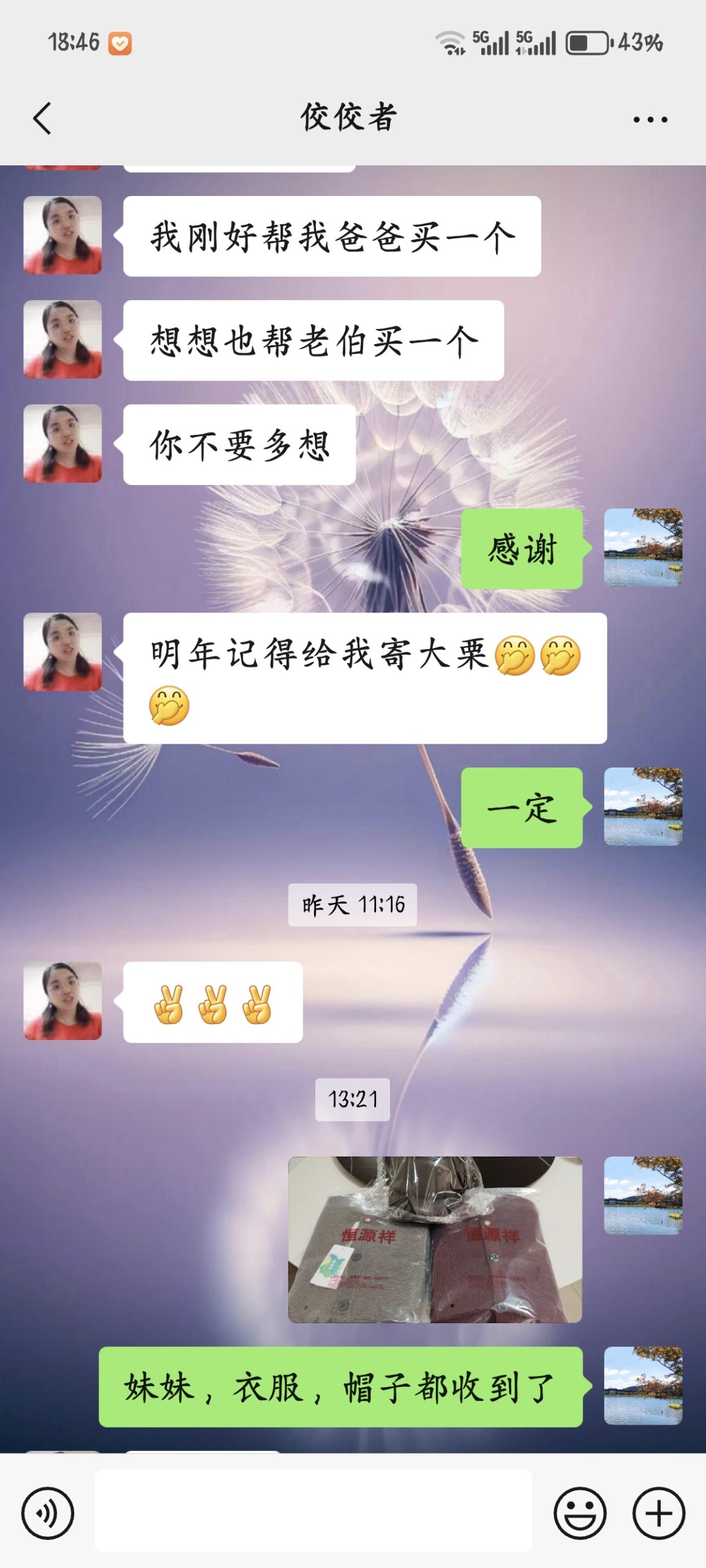 陪伴与感恩：在逆境中感受亲情与善良的力量