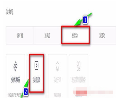 微淘平台如何发布视频直播？详细操作步骤全解析