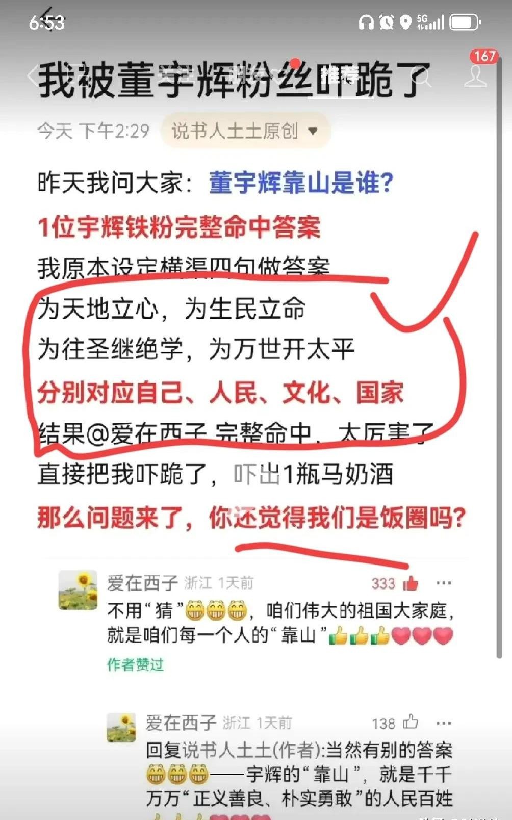 直播带货：实惠与食品安全的真实考量，别让“情怀”蒙蔽消费者