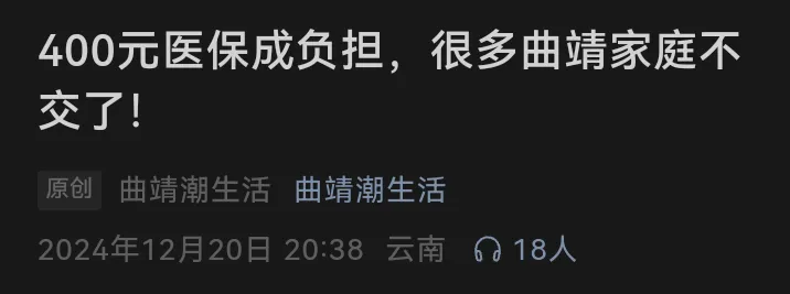 城乡医保负担加重，农民家庭生活困境与医保政策局限性分析