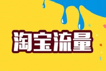 淘宝直通车省钱技巧大揭秘：实用方法分享！