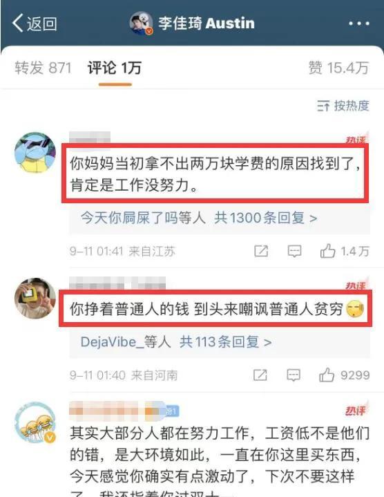 李佳琦道歉引发热议：网红应如何保持真实与亲切感？