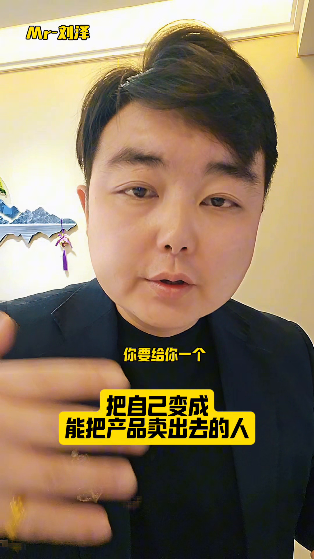 把自己打造成直播带货的励志达人，成功销售减肥产品的秘诀