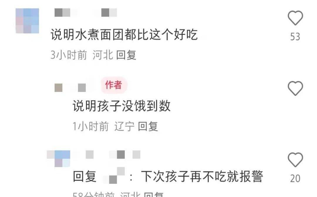 父母的控制欲与孩子的成长：从“水煮面团”事件看教育的误区