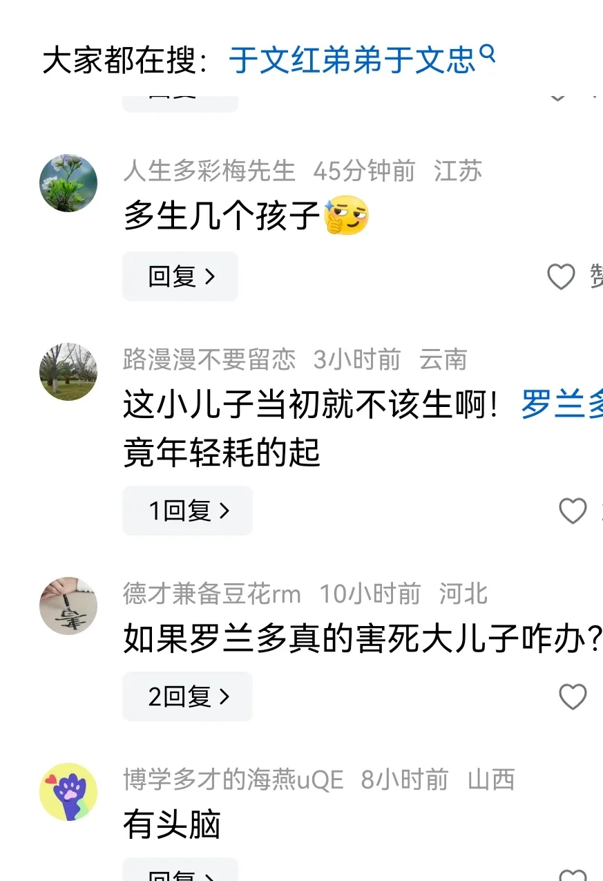 于文红：单身富婆的财富与亲情困境，生三胎防财产被夺