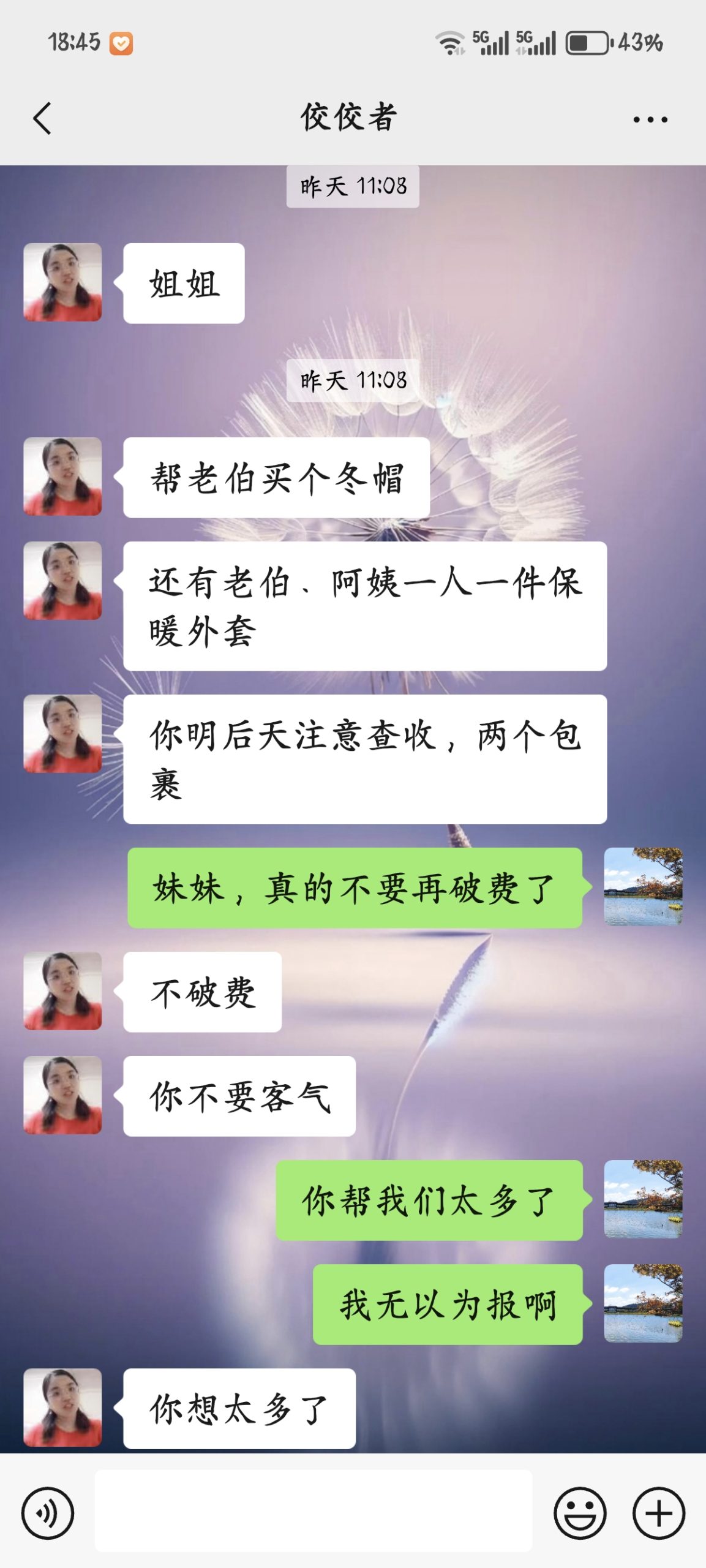 陪伴与感恩：在逆境中感受亲情与善良的力量