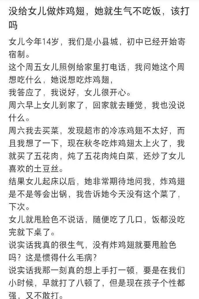 父母的控制欲与孩子的成长：从“水煮面团”事件看教育的误区